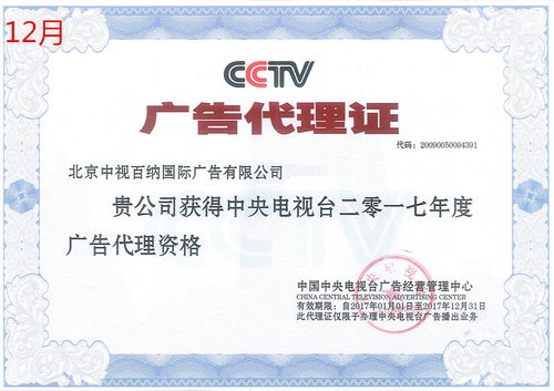 北京广告代理行业的发展与前景