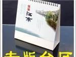浩圣广告台历设计 展现品牌魅力的极佳载体