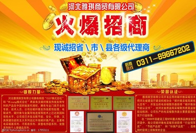 携手共赢，专业报纸招商广告代理服务